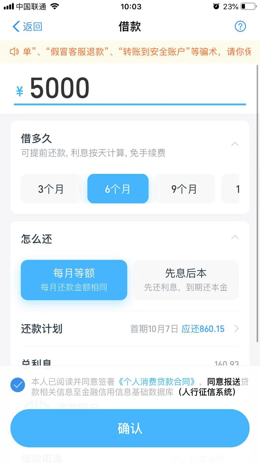 支付宝借呗逾期后多久可以再使用及恢复额度？