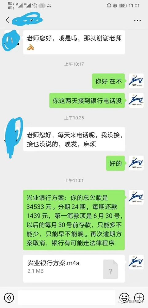 兴业银行卡逾期十五天，还款额度降低，明天全额还款，逾期10天上征信。