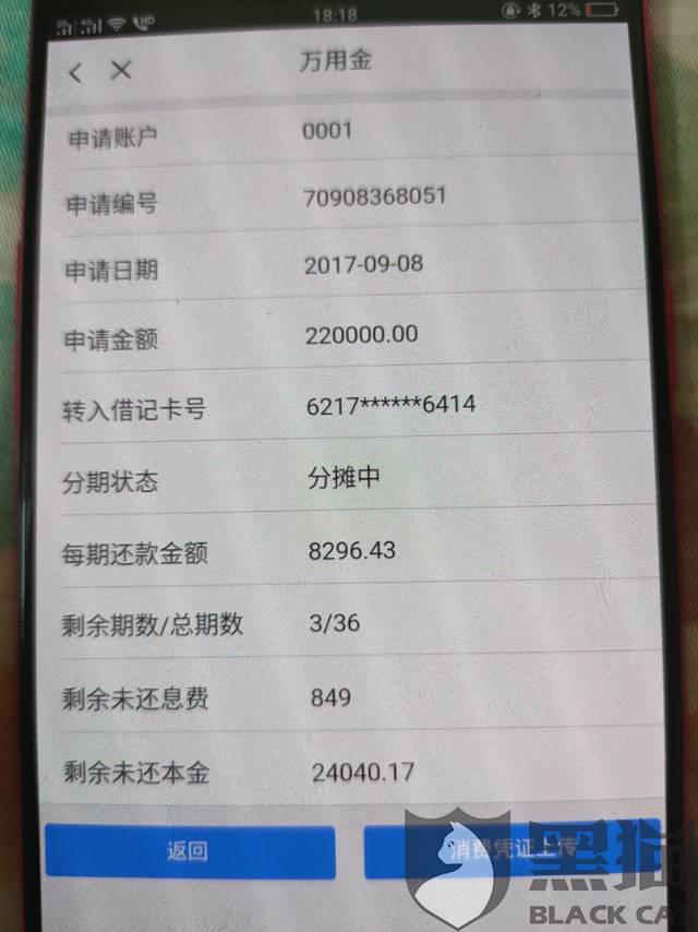 浦发万用金利息计算公式