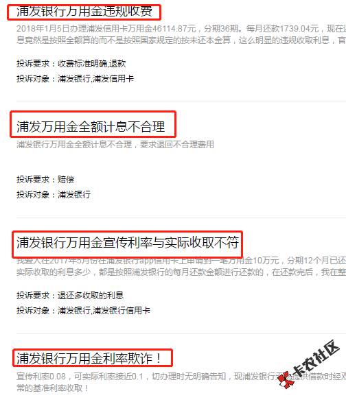 浦发万用金利息计算公式