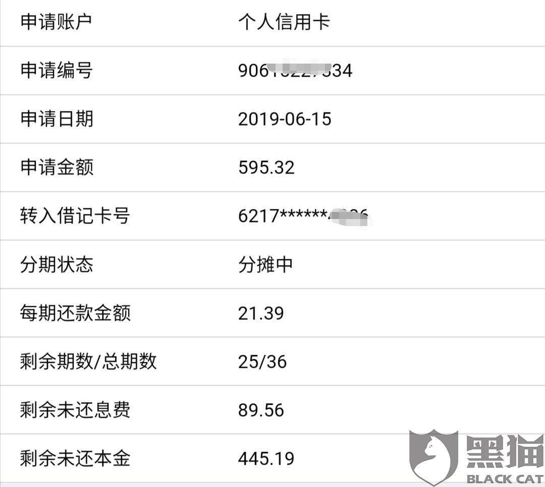 浦发万用金利息计算公式