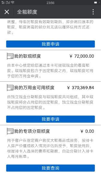 浦发万用金利息计算公式