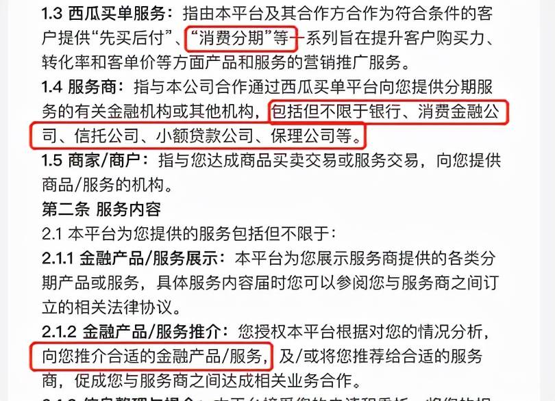 建行消费贷逾期会怎样处理及处罚，是否会上征信？