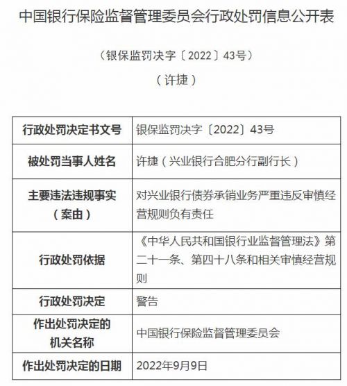 建行消费贷逾期会怎样处理及处罚，是否会上征信？