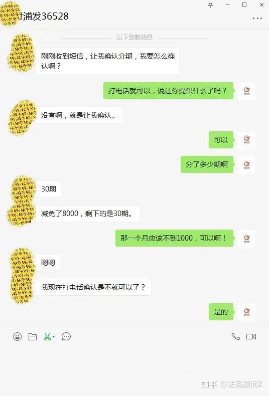 珠海浦发银行逾期怎么办理信用卡，电话客服联系方式