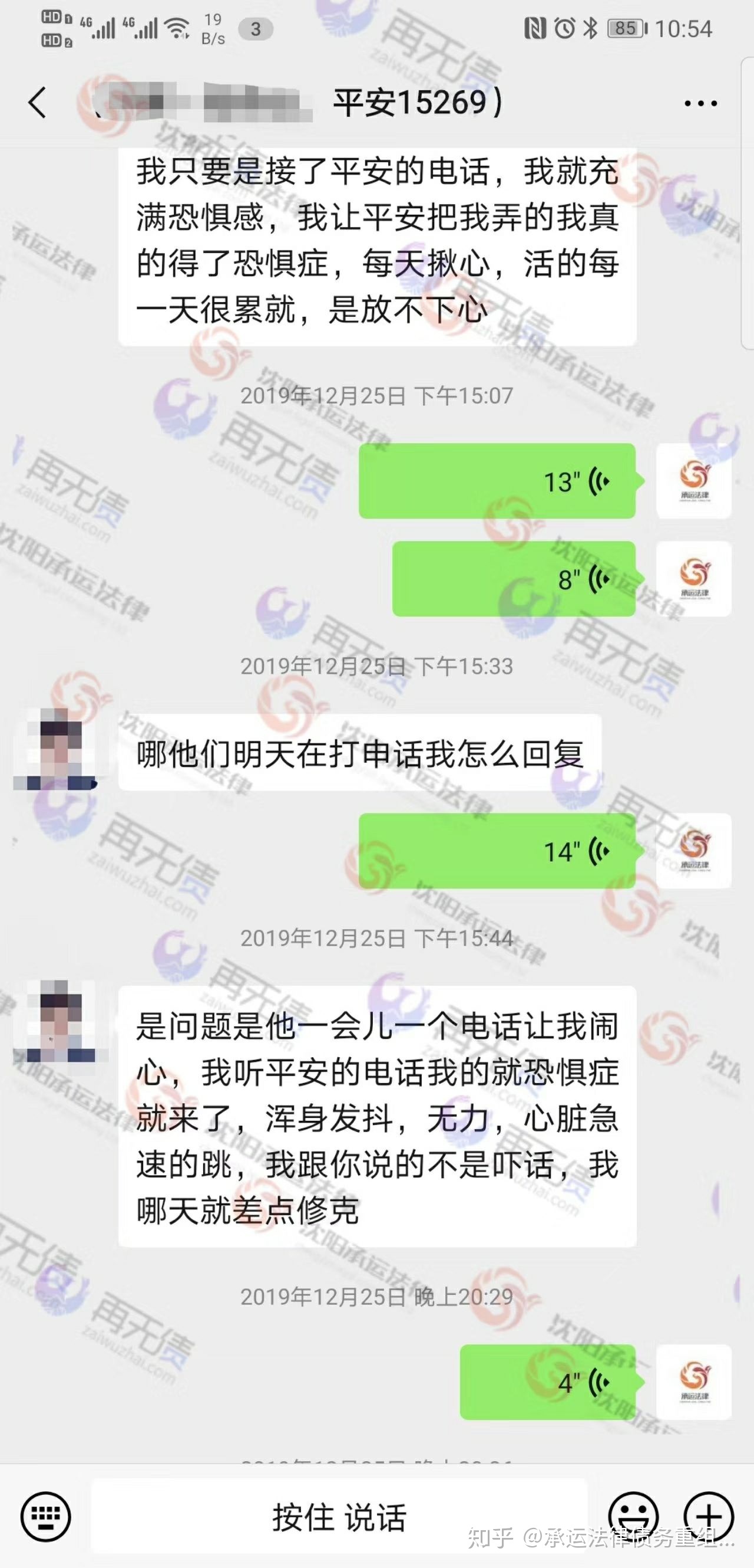 平安银行逾期协商处理方法