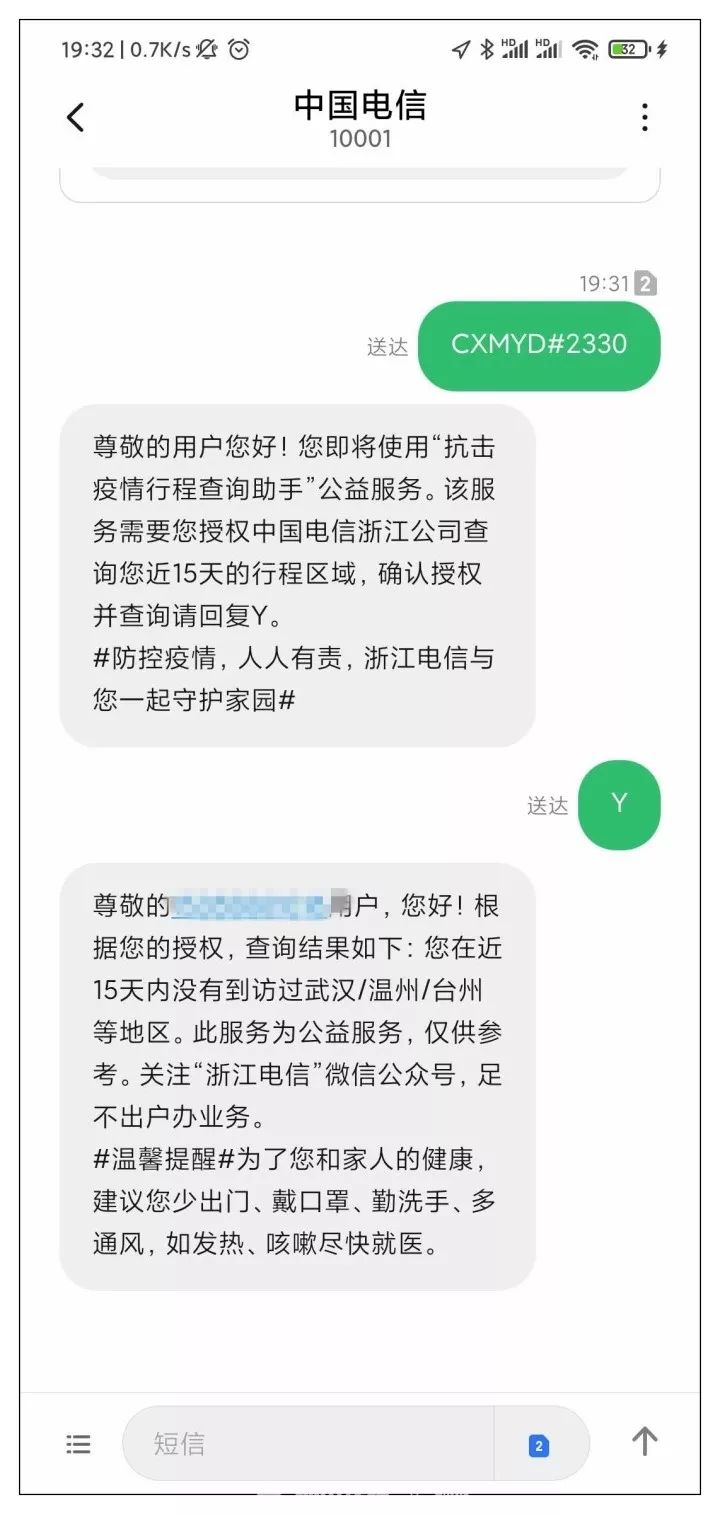 消费严重逾期发短信通知，怎么办？