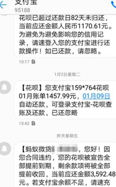 消费严重逾期发短信通知，怎么办？