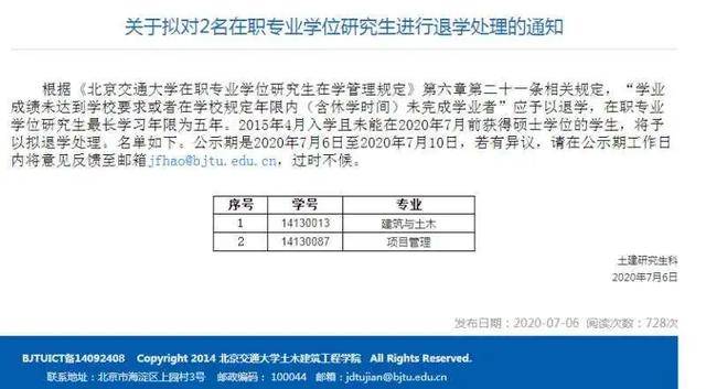 交通银行逾期异议申诉流程及要求