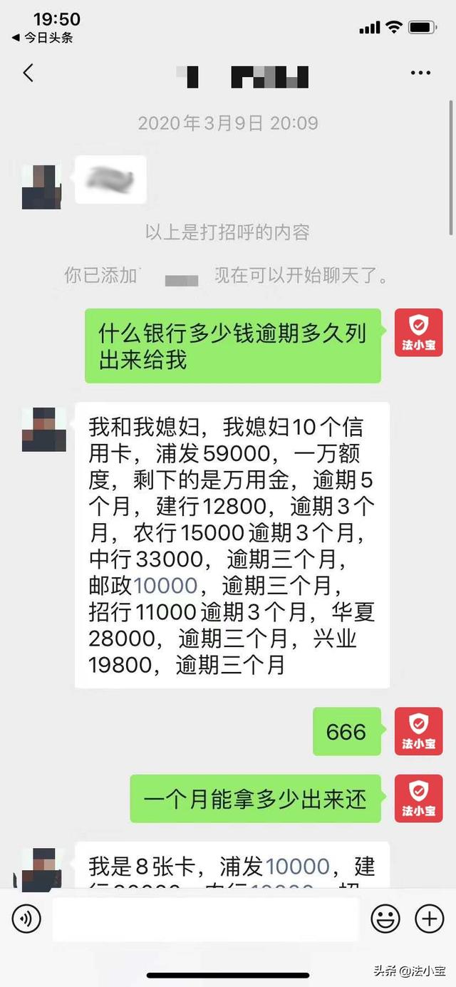 浦发逾期可以分期还吗？逾期后怎么办？