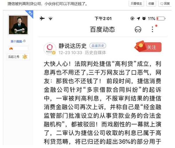 捷信消费贷逾期后果及长期不还的影响