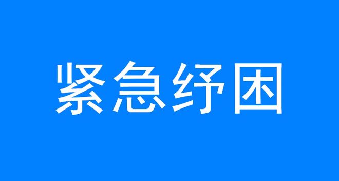 中国多少人用网贷逾期了？