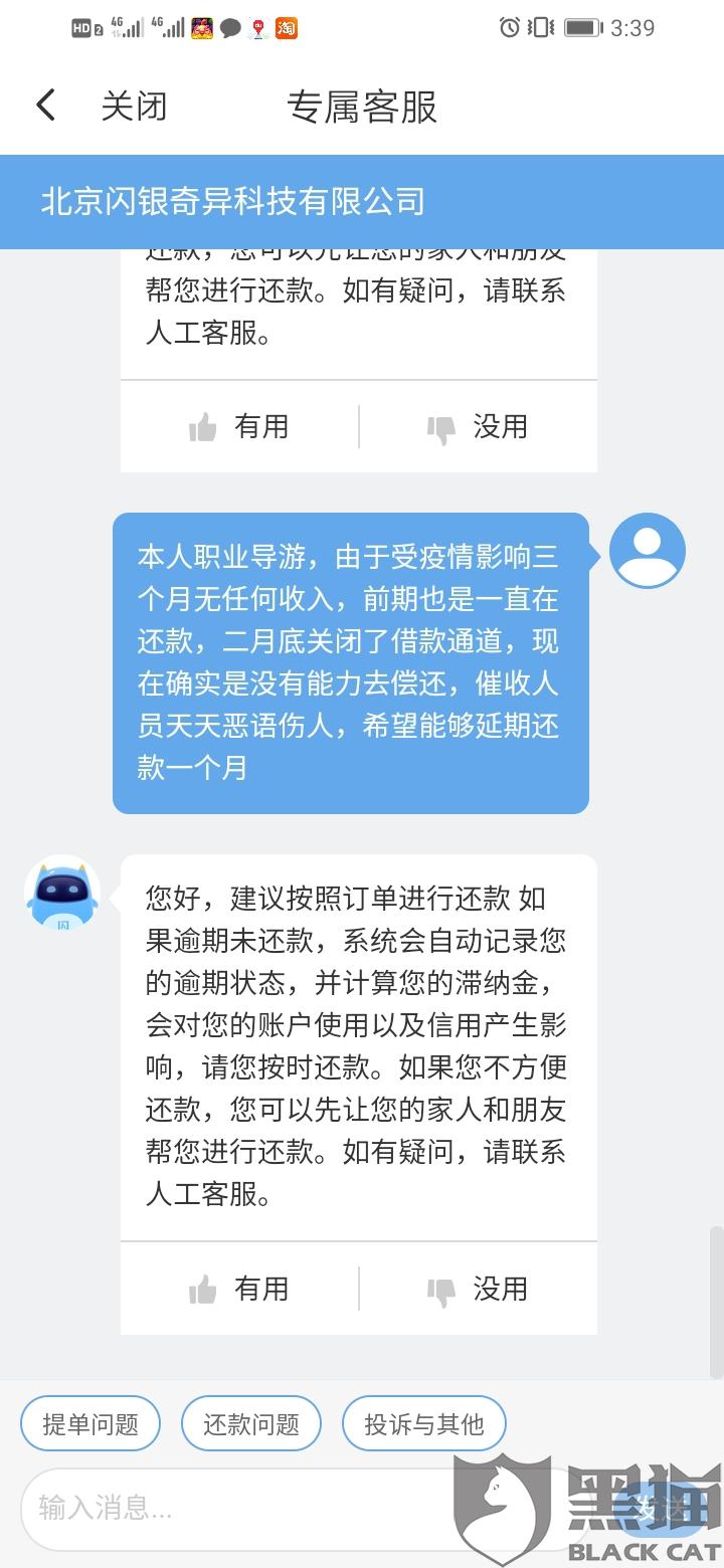 光大乐金逾期最新解决办法及催收协商情况