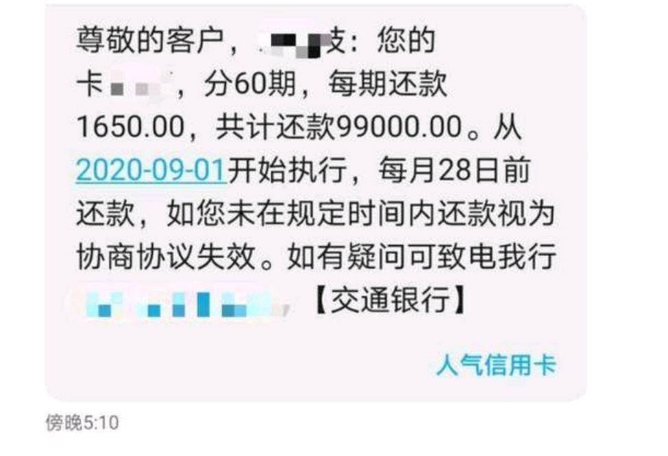 光大乐金逾期最新解决办法及催收协商情况