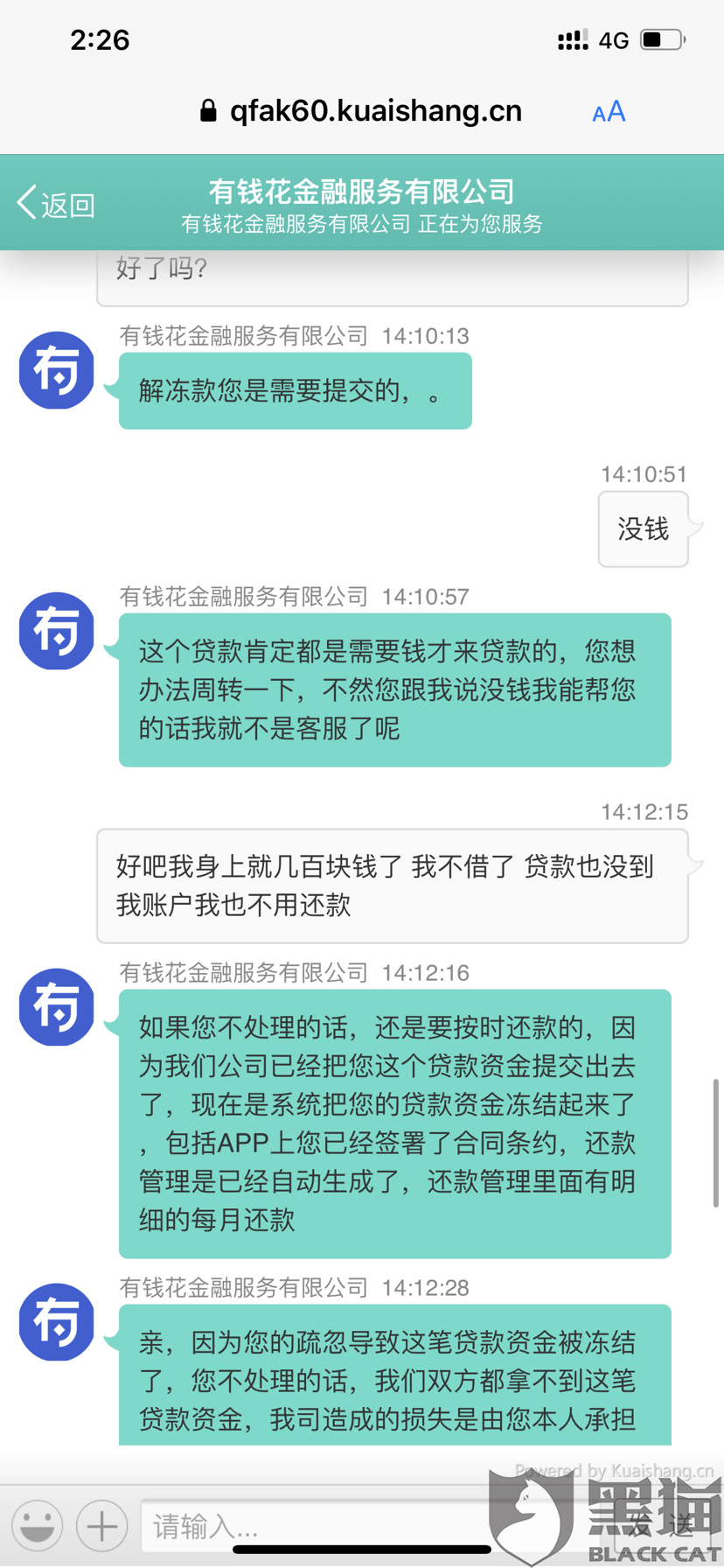 有钱花逾期该怎么还款流程和解决方法