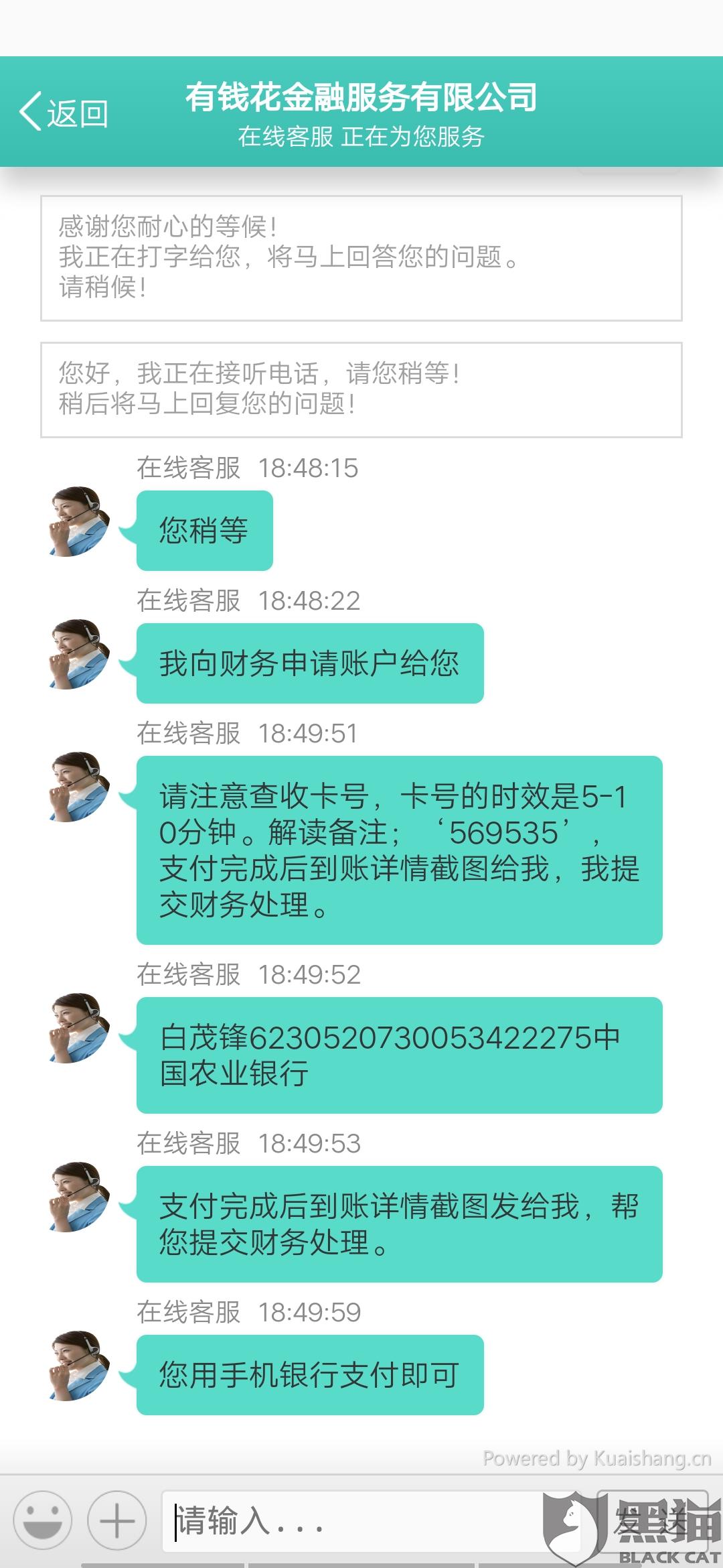 有钱花逾期该怎么还款流程和解决方法