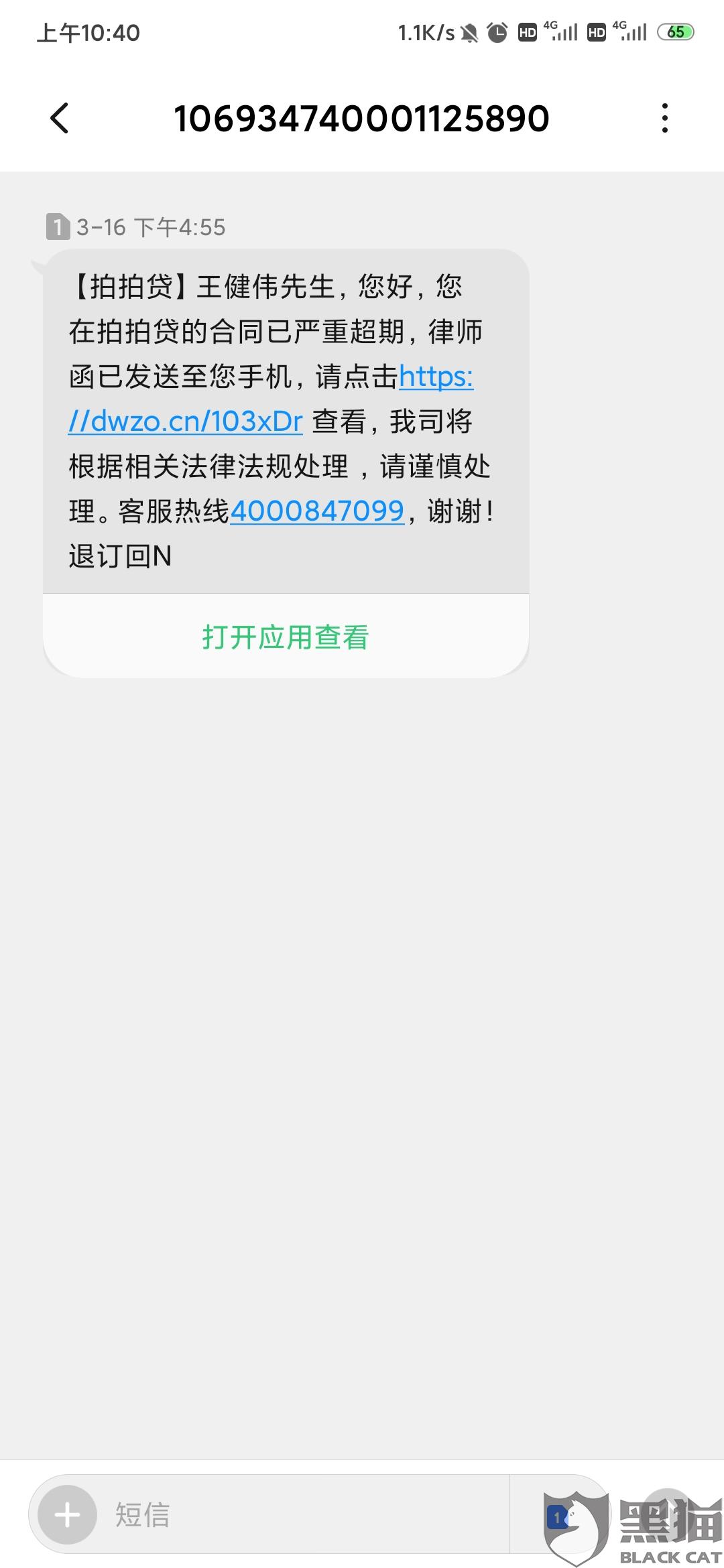 浦发逾期销户不能协商