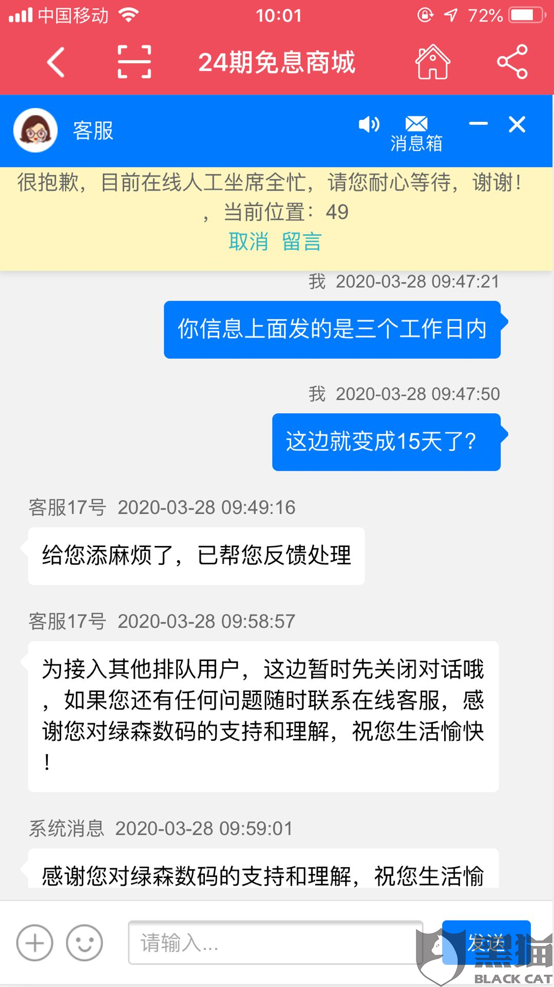 招商e招贷逾期9天：应对逾期情况的解决方案