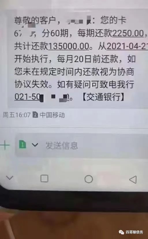 中信逾期4个月银行报案，逾期六个月，会有人上门收钱吗？