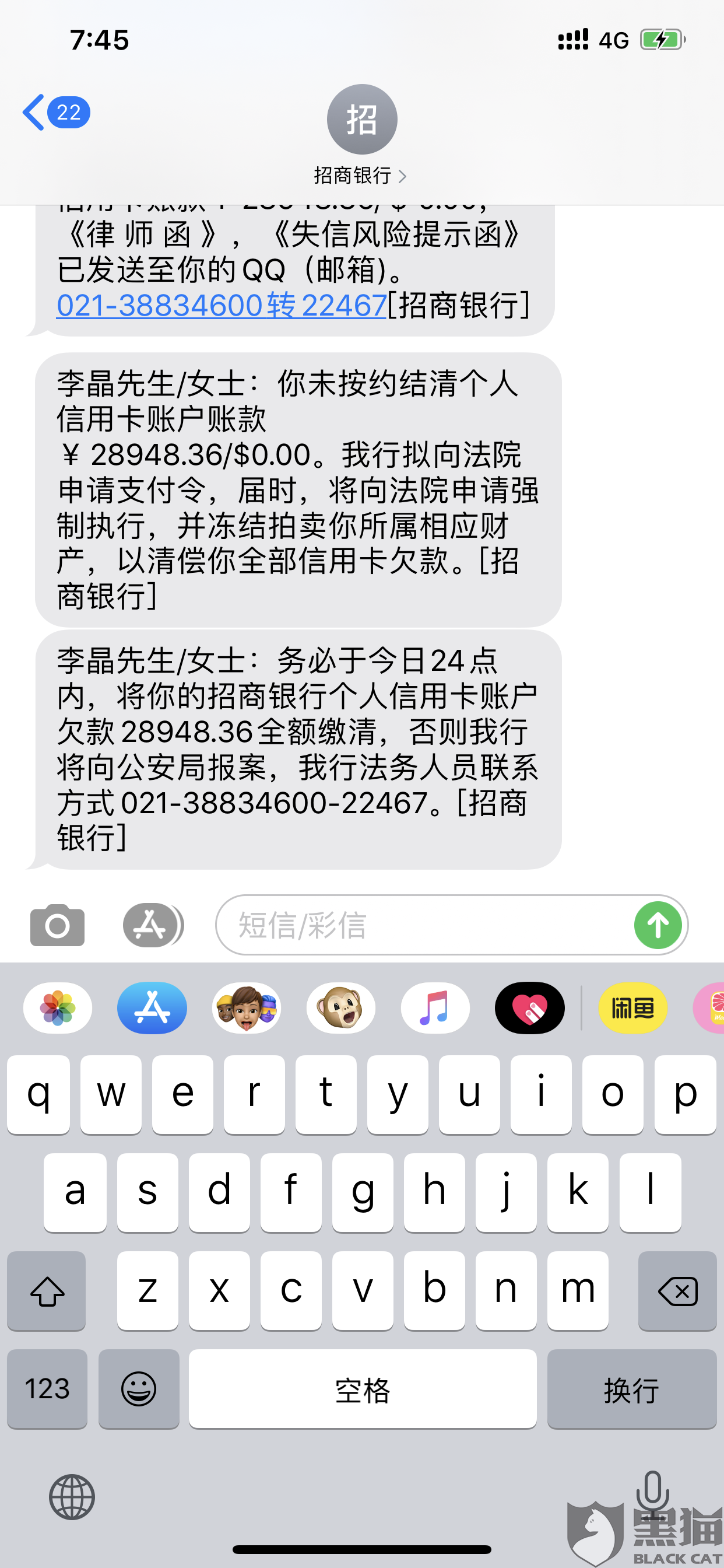 中信逾期4个月银行报案，逾期六个月，会有人上门收钱吗？