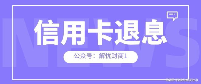 招商逾期要求全额还款吗-如何合成一个完整标题