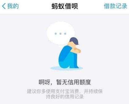 支付宝借呗逾期花呗能用吗，怎么还？