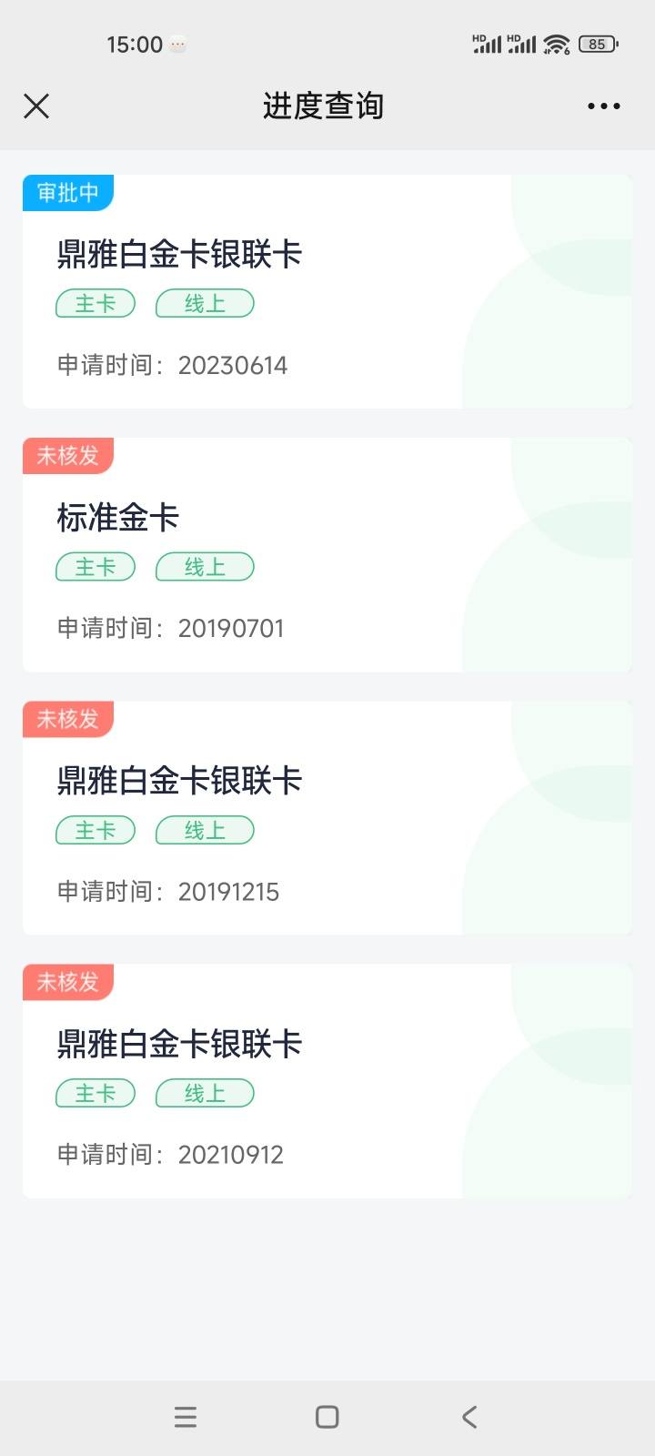 邮储信用卡还款不小心逾期两天的处理及后果