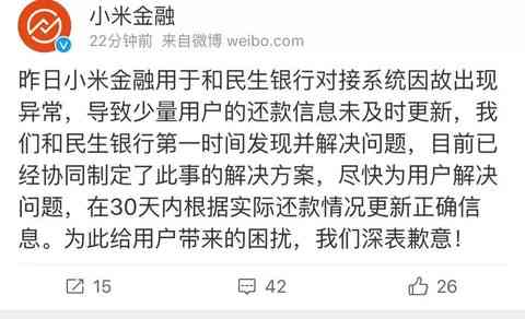 恒丰银行逾期一天忘还了的影响及还款情况