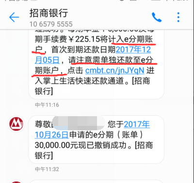 招商银行逾期五天有事吗？