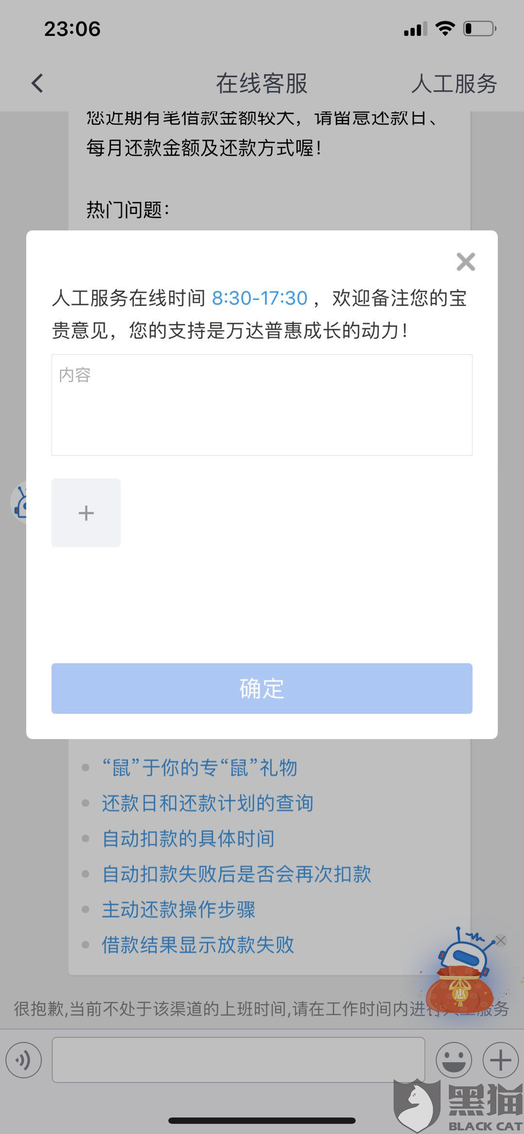 支付宝网商贷逾期三天是否会对个人征信产生影响？