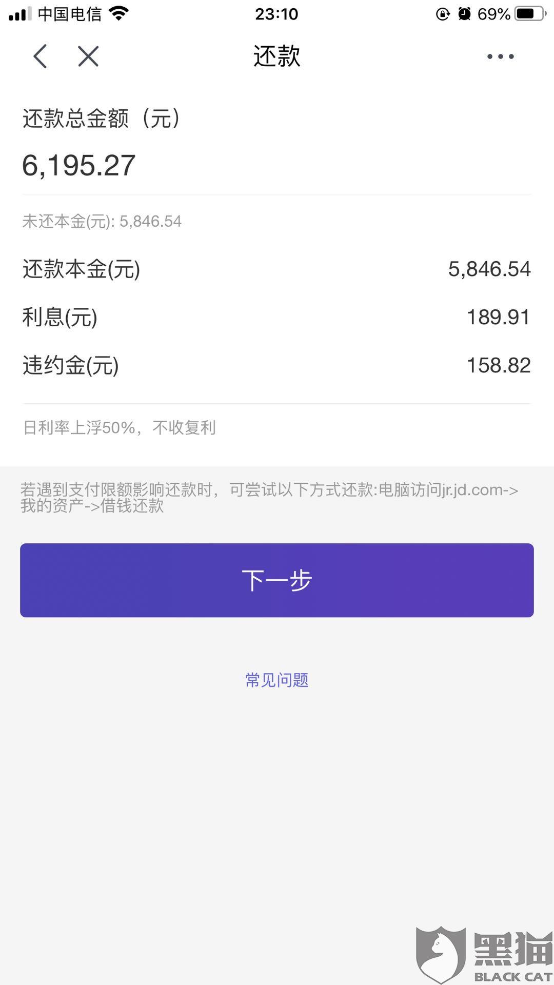 工行消费备用金逾期多久上征信及起诉