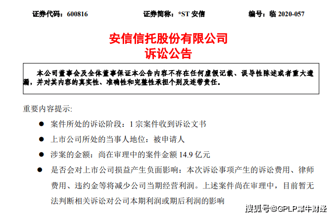 华e贷逾期会不会严重起诉，华e贷逾期会不会严重失信，华e贷上不上征信