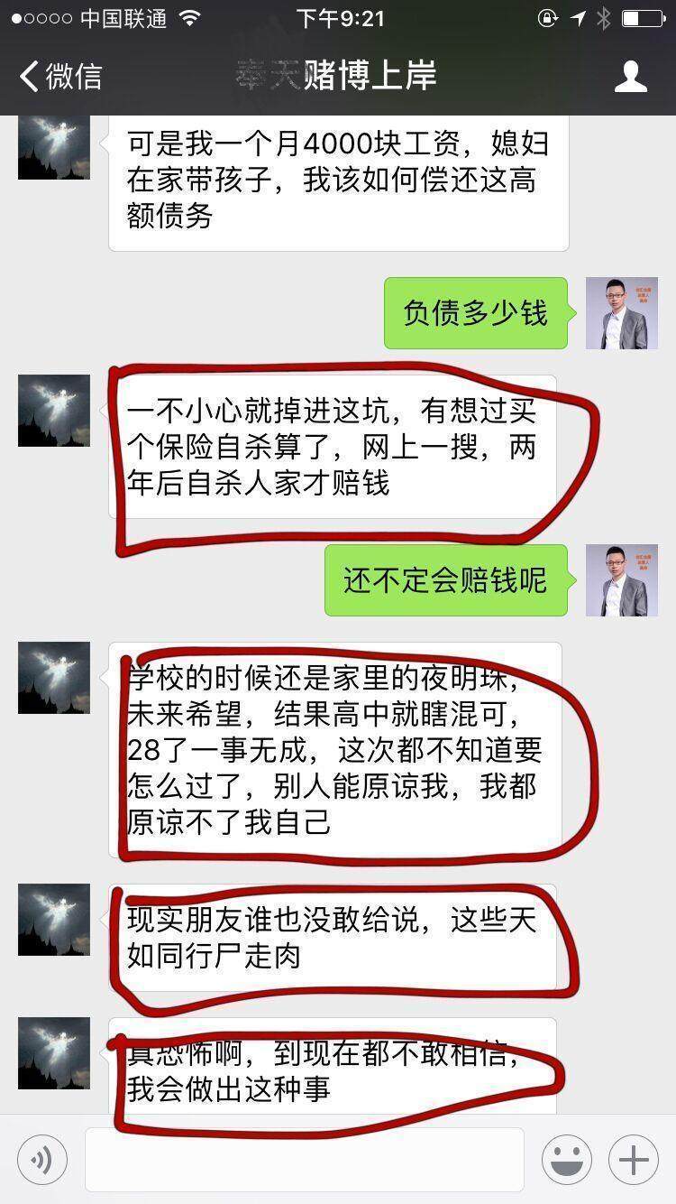 中国有多少网贷逾期无力偿还的人