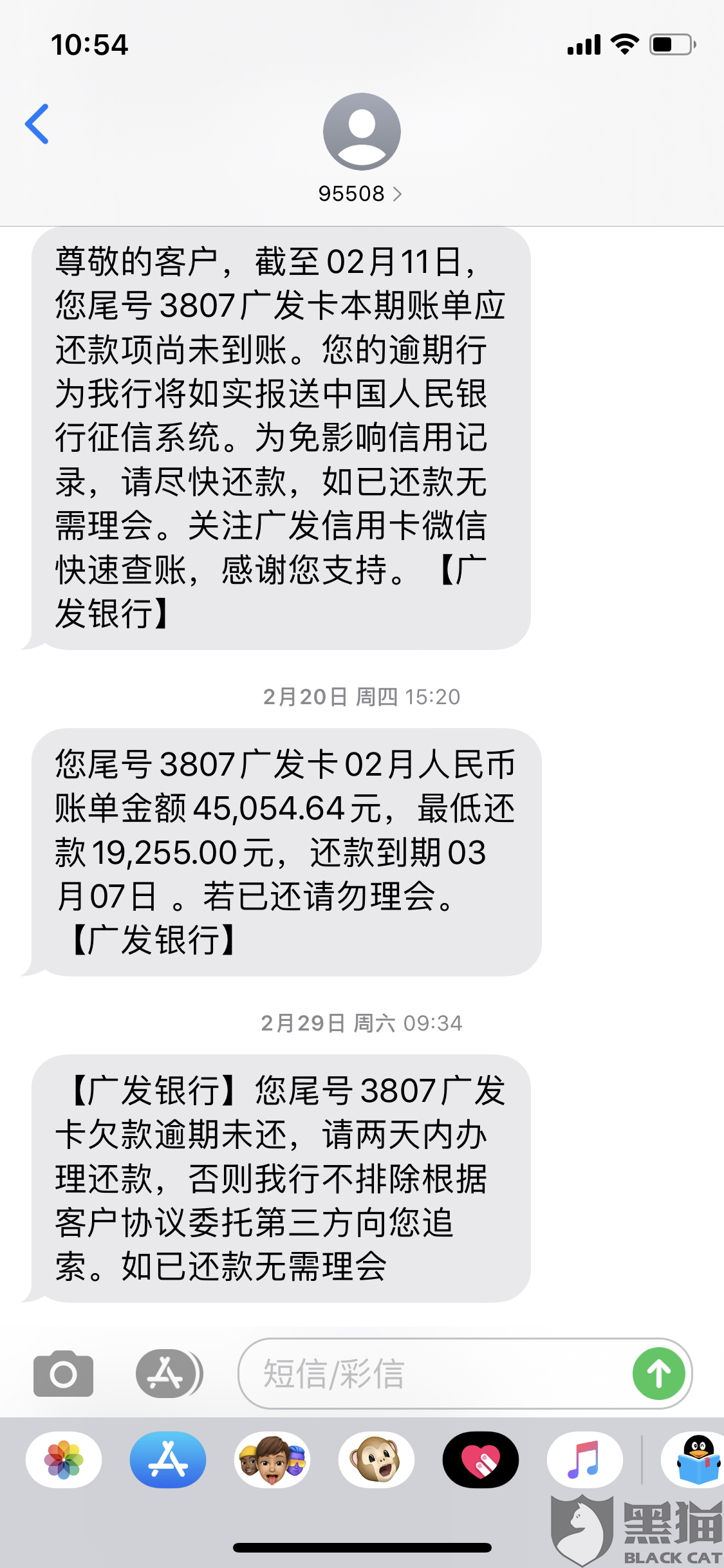 华银行逾期不同意分期