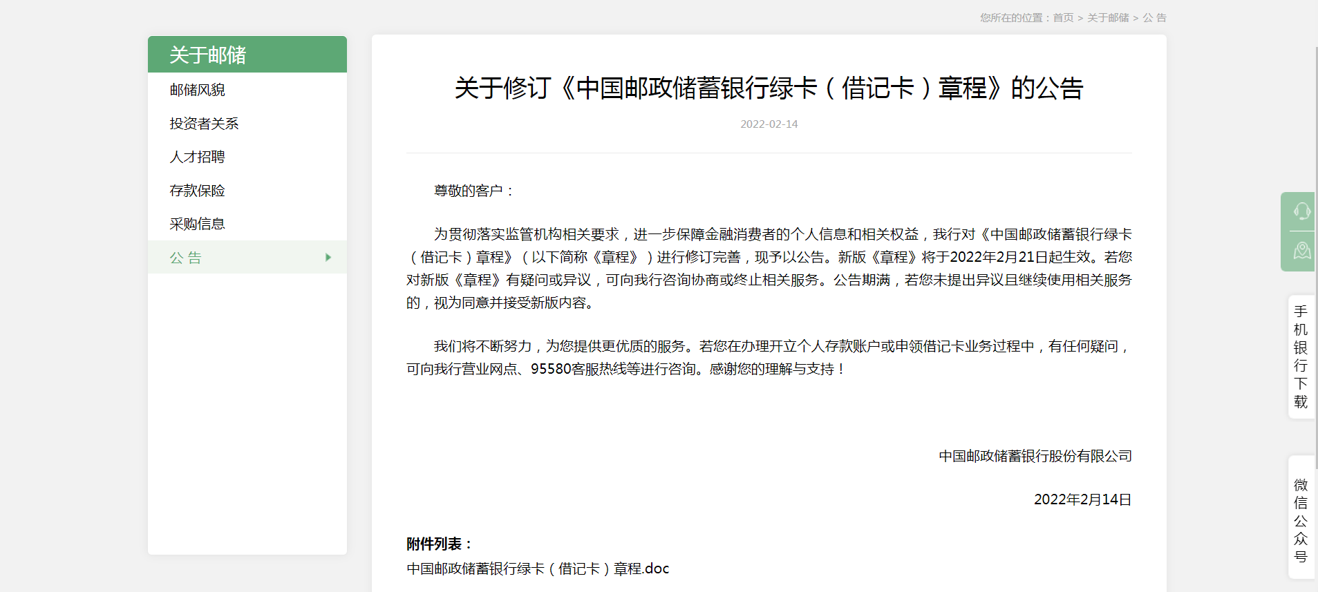 招商银行闪电贷逾期减免方案