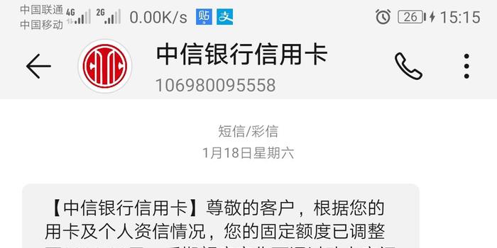 招商逾期了会降额度吗？