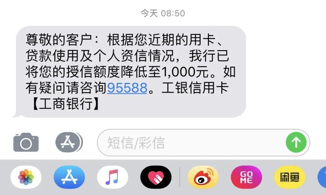 招商逾期了会降额度吗？