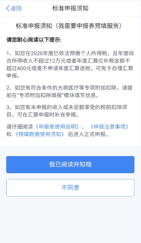 平安晚还一天算逾期吗？后果是什么？