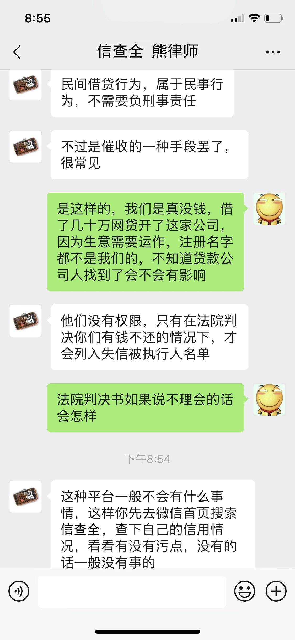 平安晚还一天算逾期吗？后果是什么？