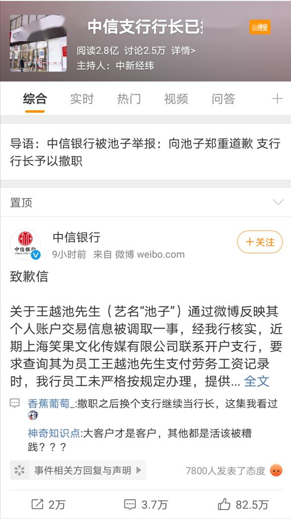 中信银行逾期一次怎么撤