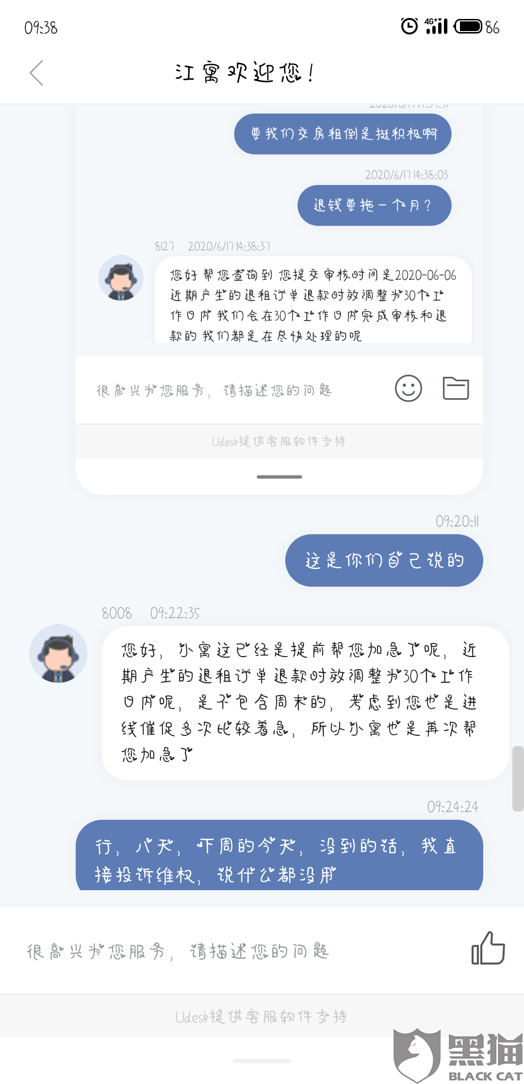 浦发逾期十天要求还全款，如何处理无法偿还的情况？