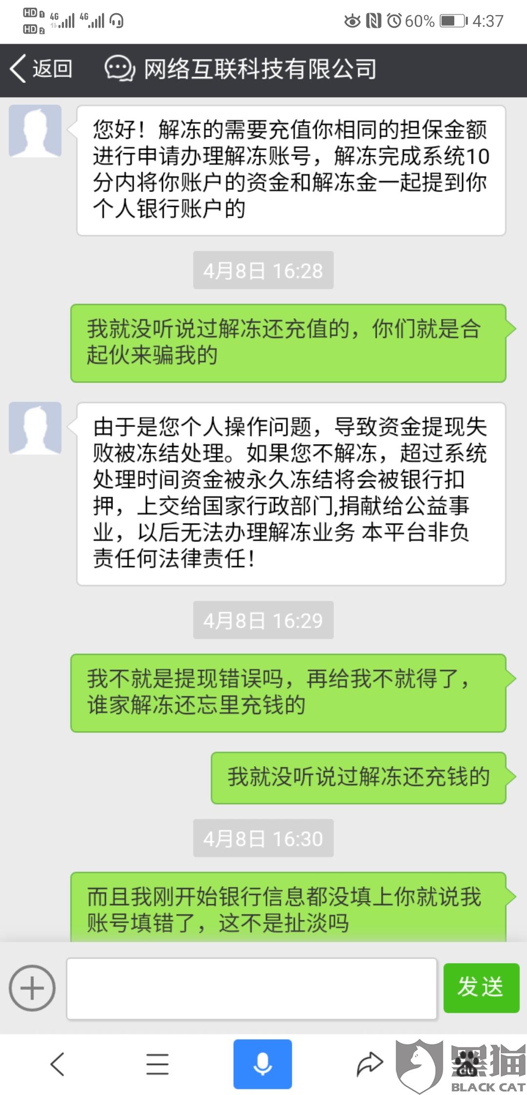 消费逾期还款被冻结，如何解冻？