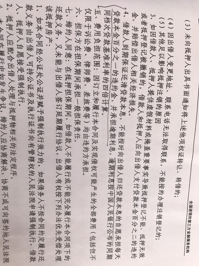 哪些银行逾期了可以减利息吗，哪个银行逾期还能贷款，哪个银行对逾期处理比较松