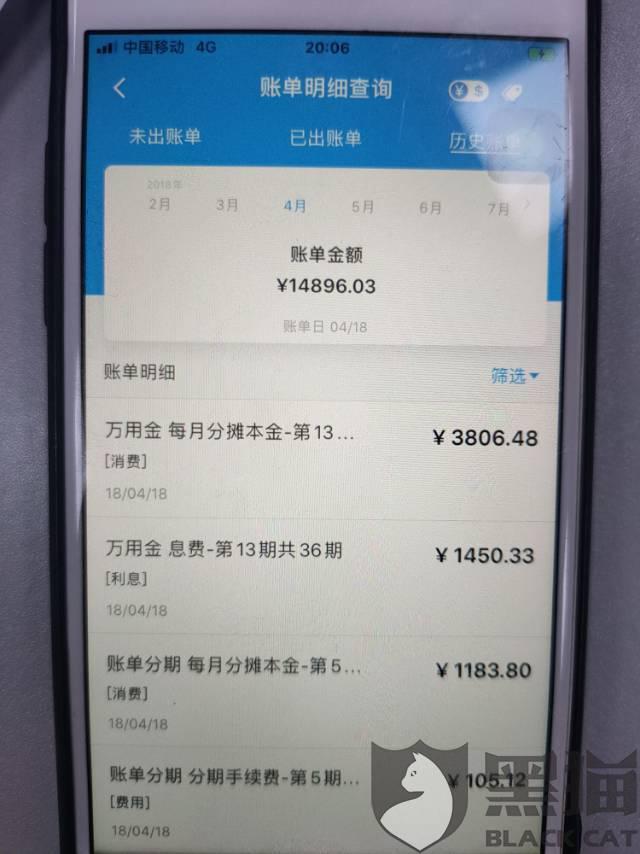 浦发怎么退逾期违约金