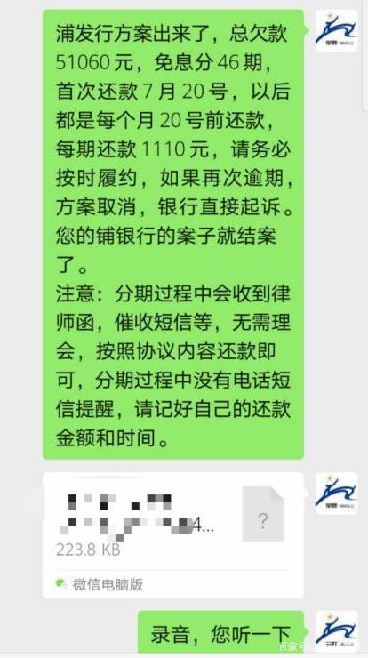 交通银行6万逾期4个月，欠款5万多，逾期3个月怎么办