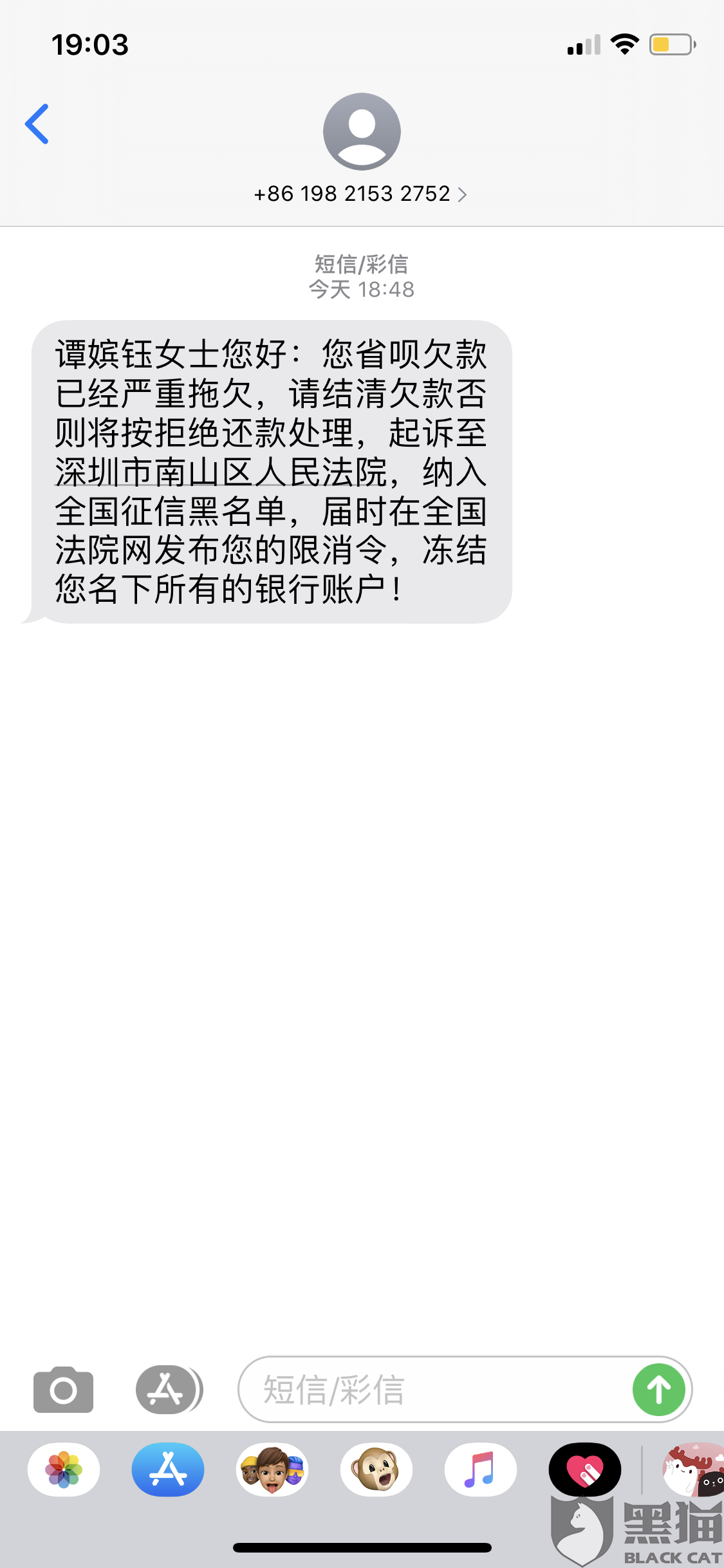 中信逾期短信称要上门核实催收