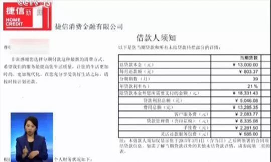 中信逾期短信称要上门核实催收