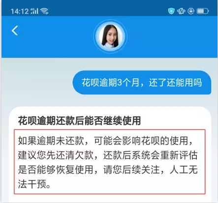 招商逾期几天会降额度，上征信恢复临时额度