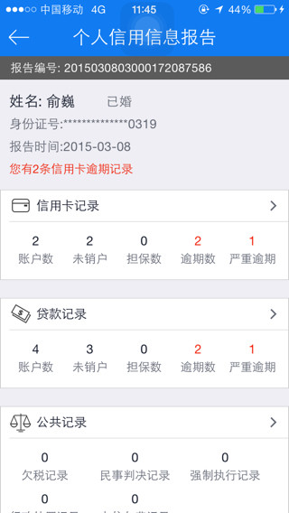 网贷逾期可以贷款农村信用社卡吗