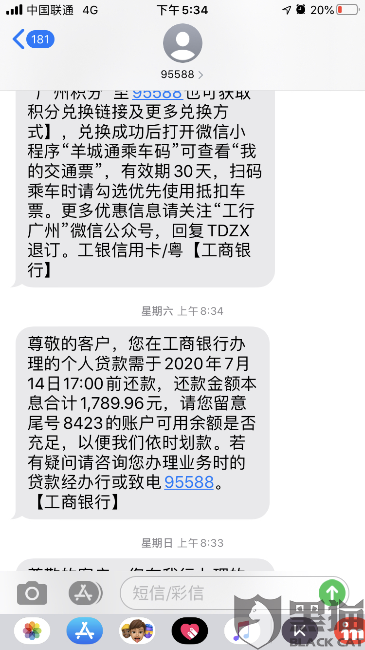 工商银行逾期未还款怎么办？